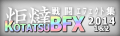 SozaiBanner KotatsuBFX 2014.png